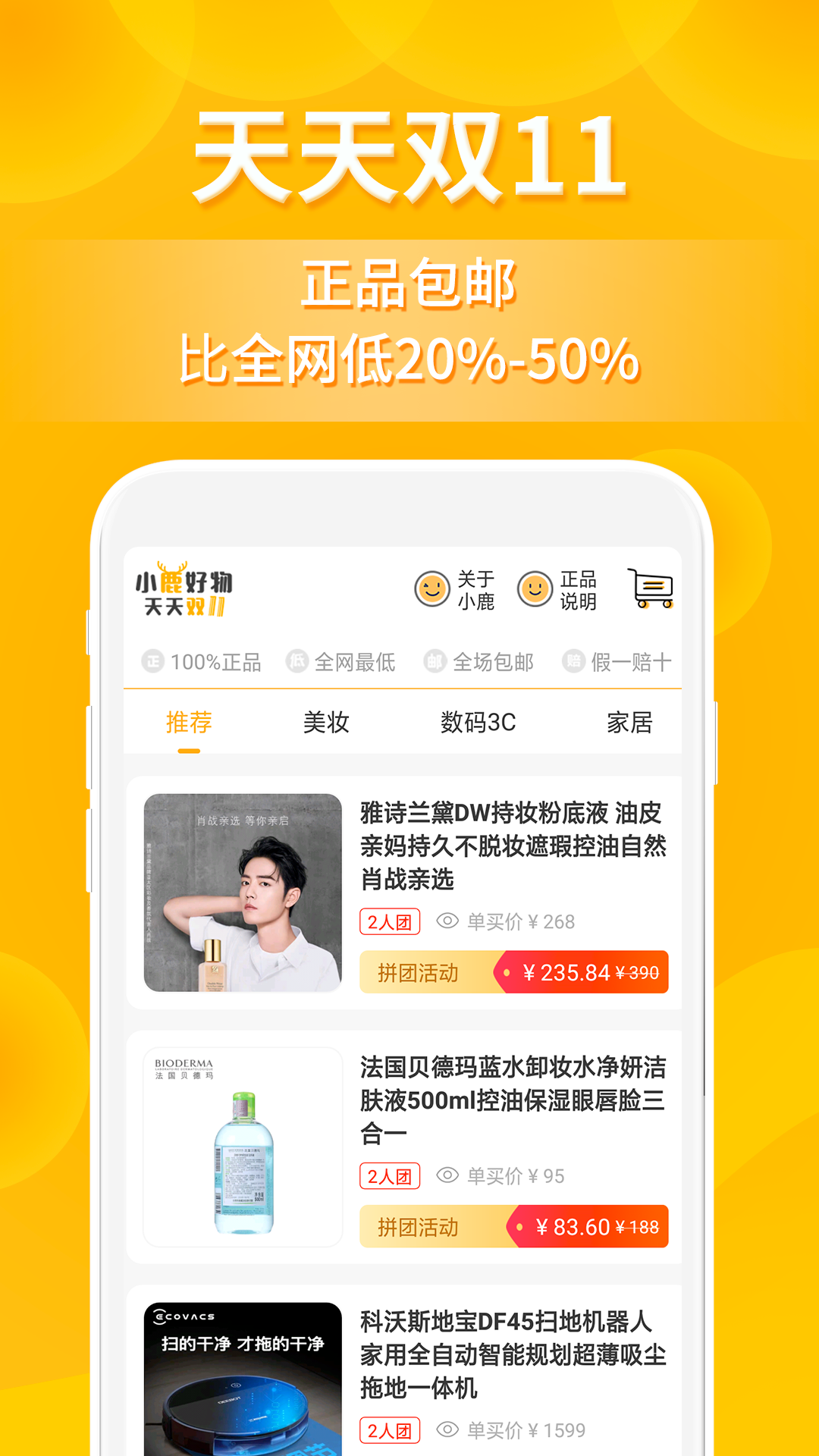 小鹿发现安卓版