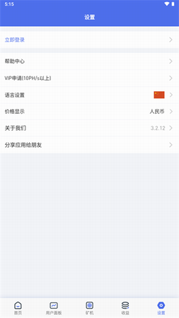 币印矿池