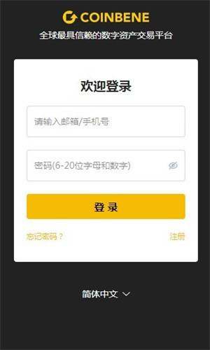 满币app