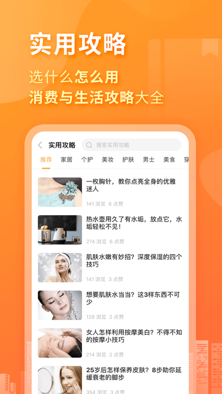 小鹿发现iOS版