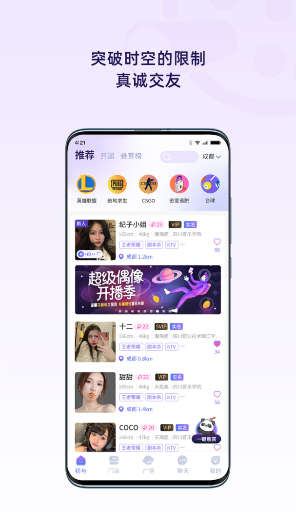初与安卓版
