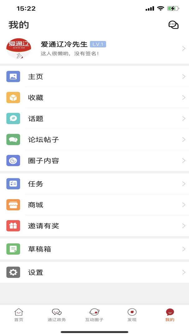 在通辽安卓版
