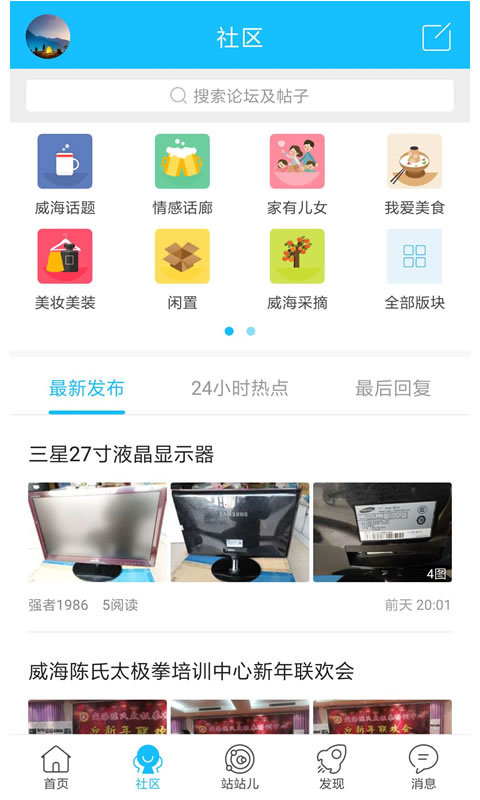 大威海安卓版