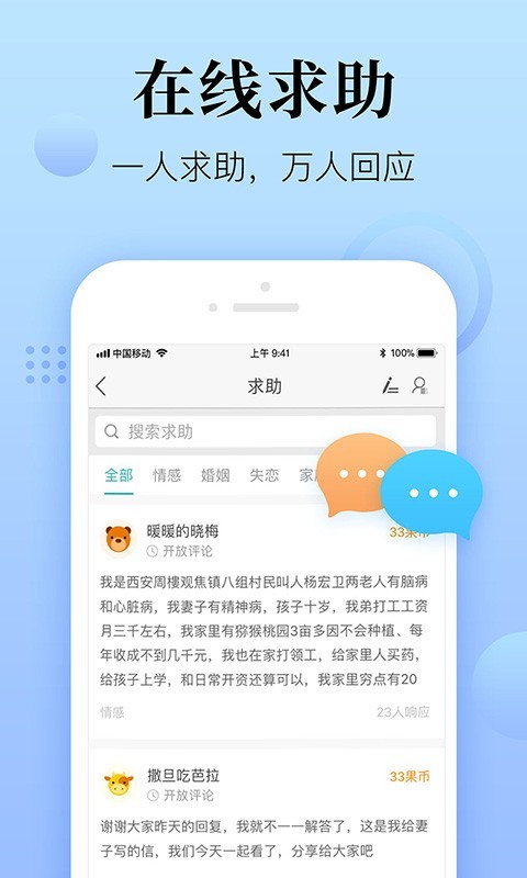 心理咨询在线安卓版