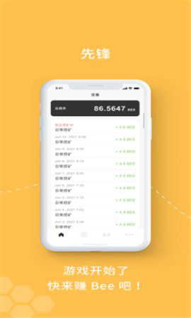 蜜蜂币app