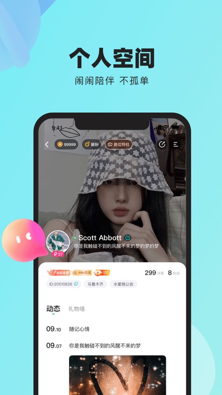 闹闹iOS版