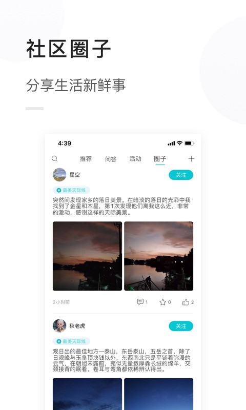 天际汽车安卓版