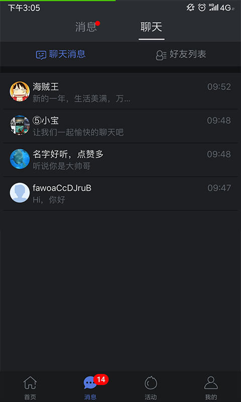 发我安卓版