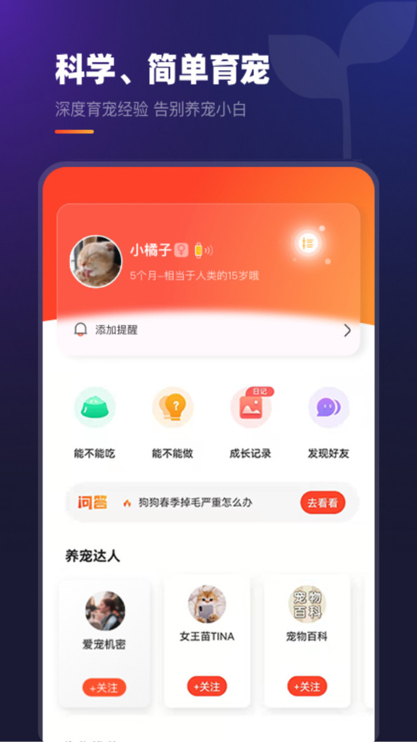 趣爪印安卓版