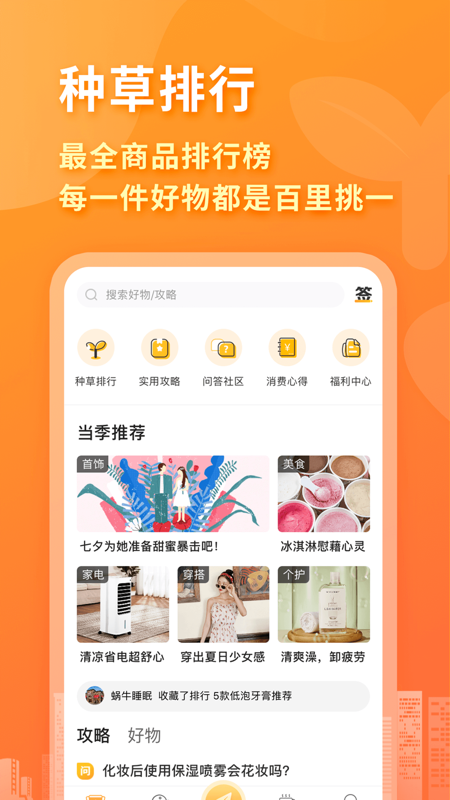 小鹿发现iOS版