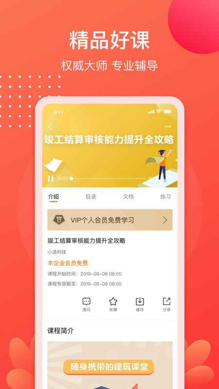 小造iOS版