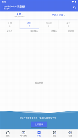 币印矿池