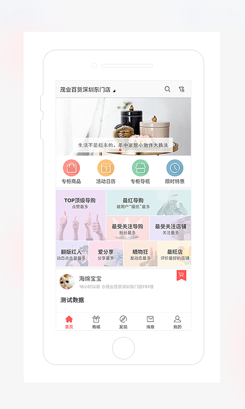 茂乐惠安卓版