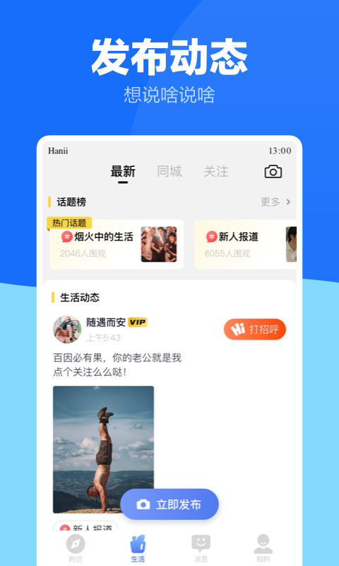 蓝友同志交友软件安卓版