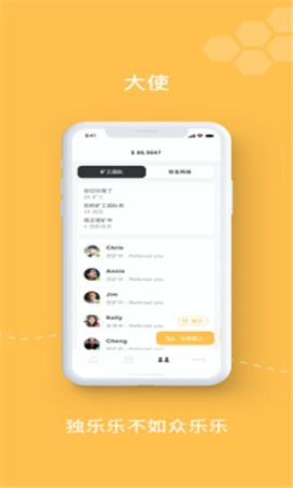 蜜蜂币app