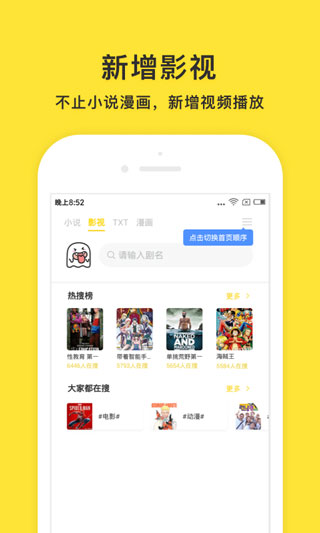 小鬼快搜小说