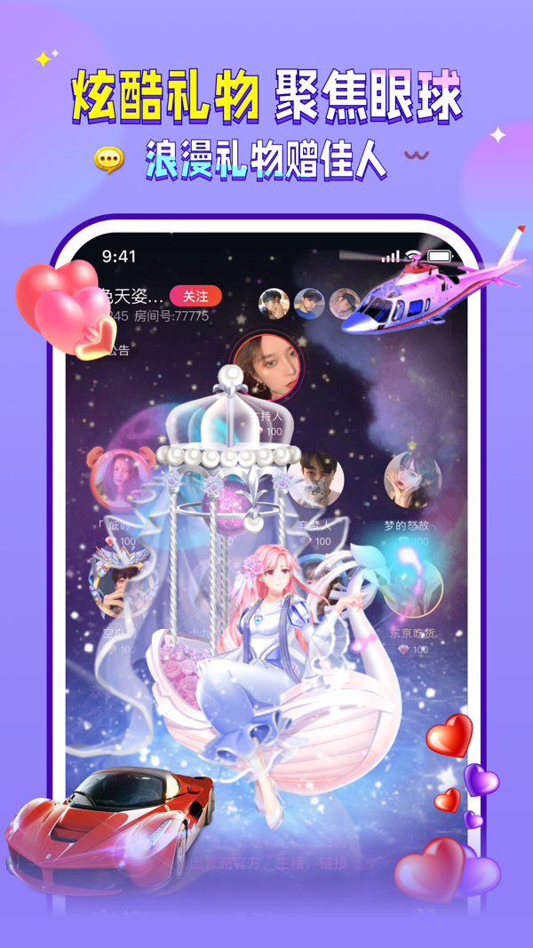 V趣iOS版