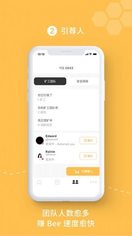 beenNetwork挖矿最新版