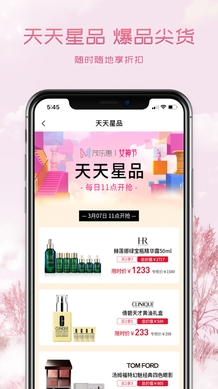 茂乐惠iOS版