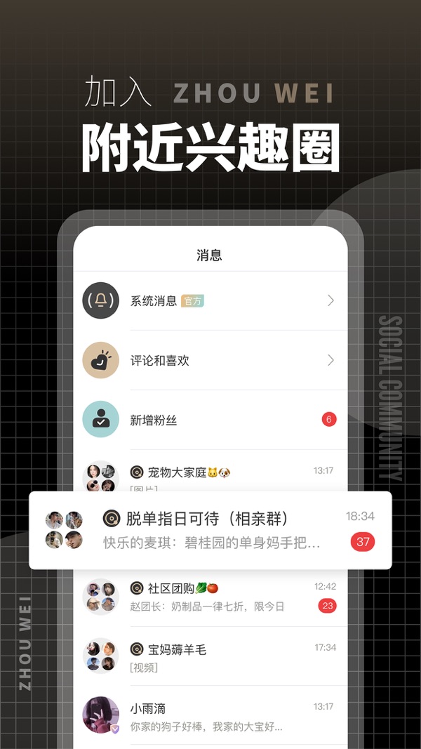 洲围iOS版