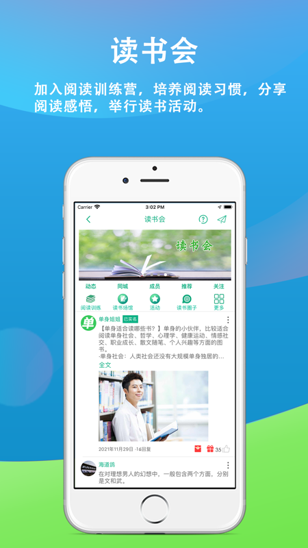 乐单身iOS版