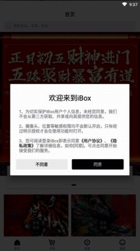 ibox