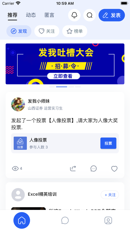发我app iOS版