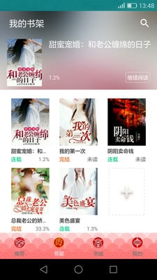 掌读免费小说大全