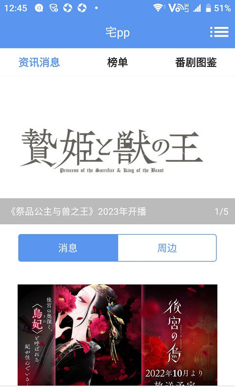 宅pp安卓版