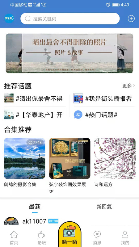 快乐网安卓版