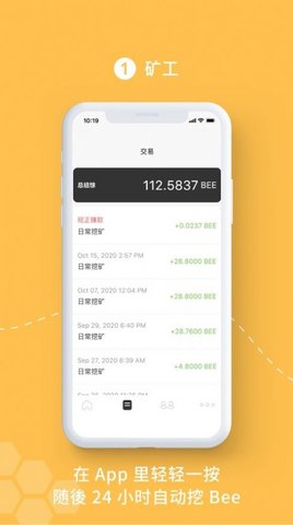 beenNetwork挖矿最新版