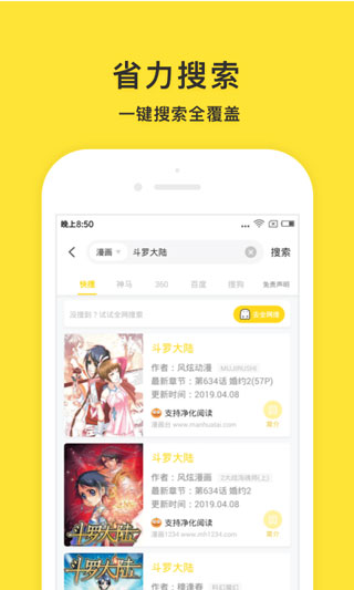 小鬼快搜小说