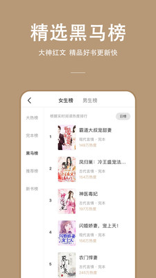 连尚免费读书手机版