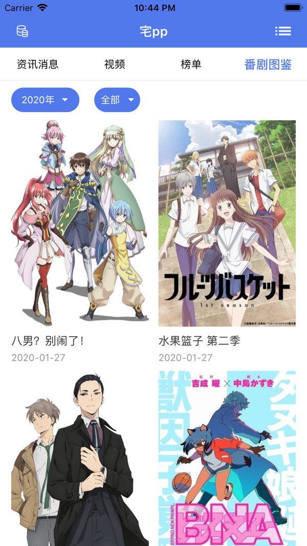 宅pp iOS版