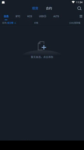 库币交易所