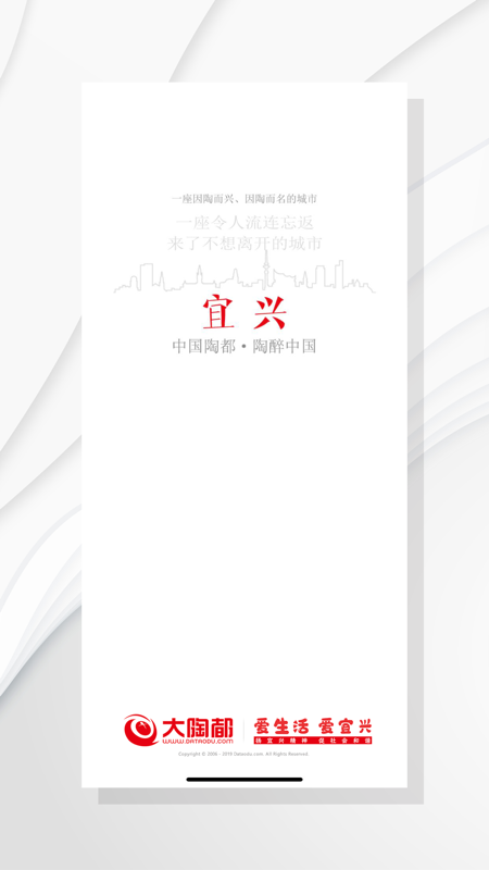 爱上陶都iOS版
