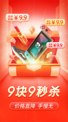 拼多多安装免费版2022