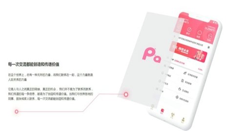 PAP区块链安卓版