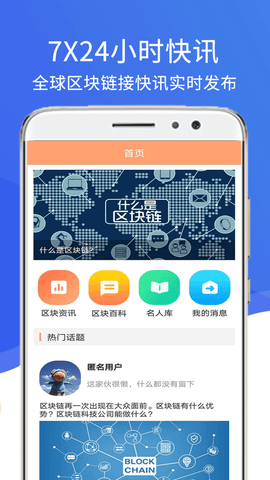 创智区块链app官方版