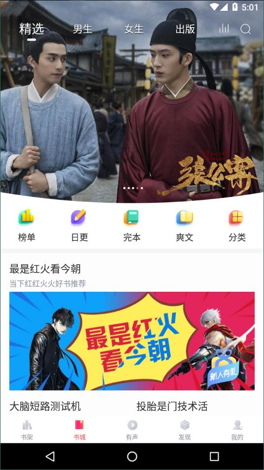 多看阅读