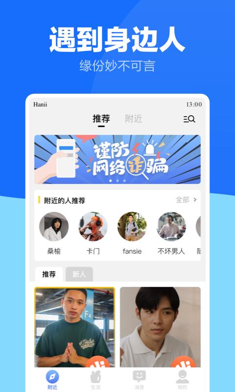 蓝友同志交友软件安卓版