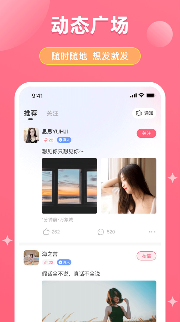 美恋安卓版