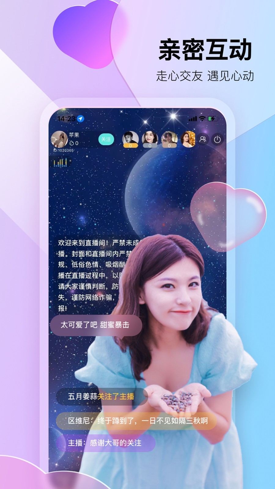 闪秀安卓版