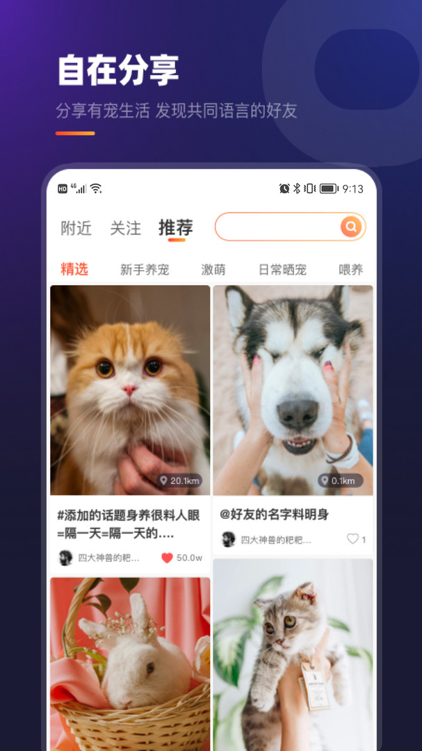 趣爪印安卓版