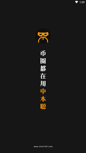 中本聪挖矿app
