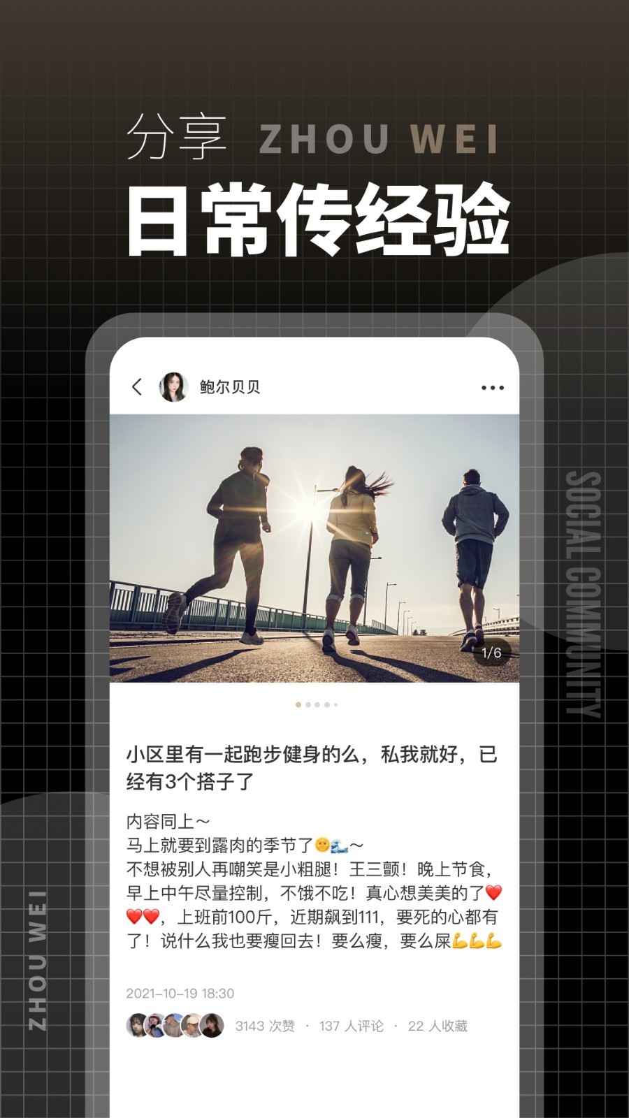 洲围安卓版