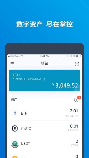 imtoken安卓版apk