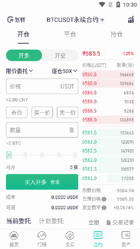 MXC交易所