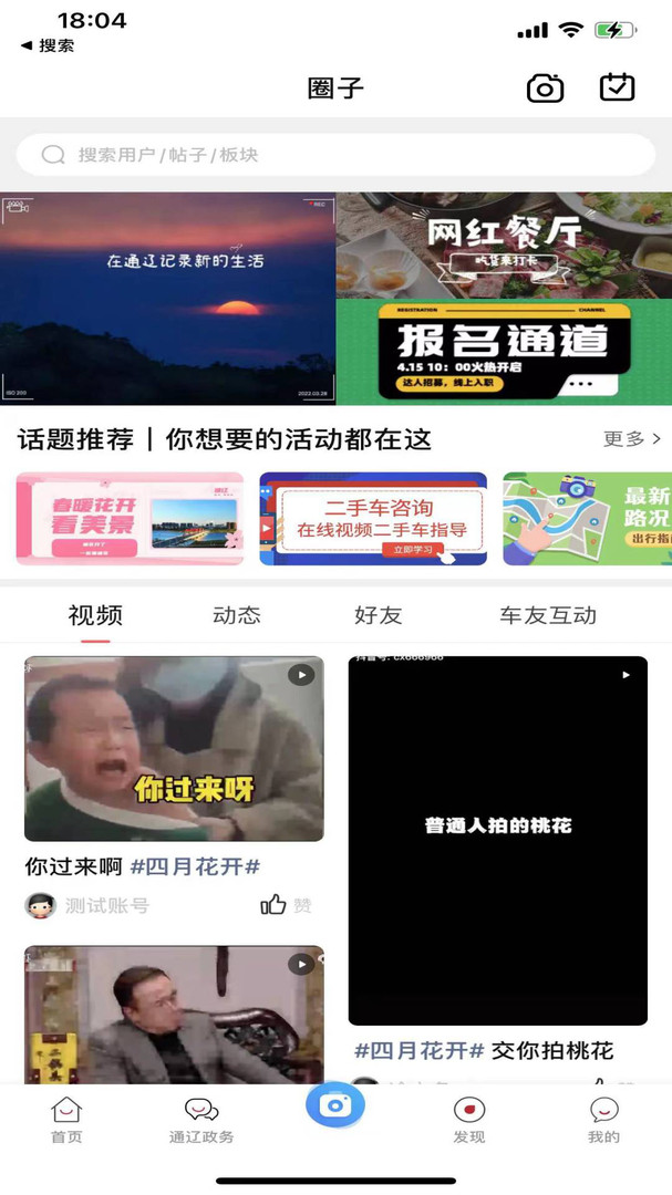 在通辽安卓版