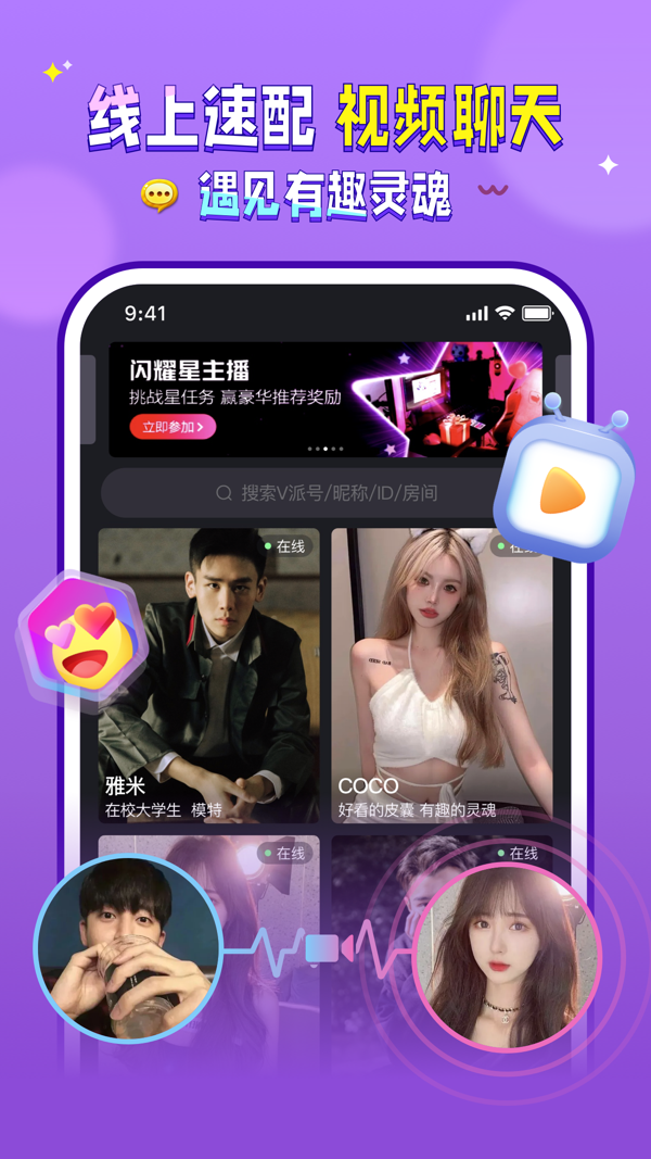 V趣iOS版